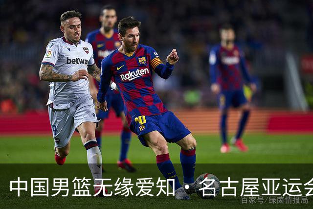 中国男篮无缘爱知·名古屋亚运会决赛